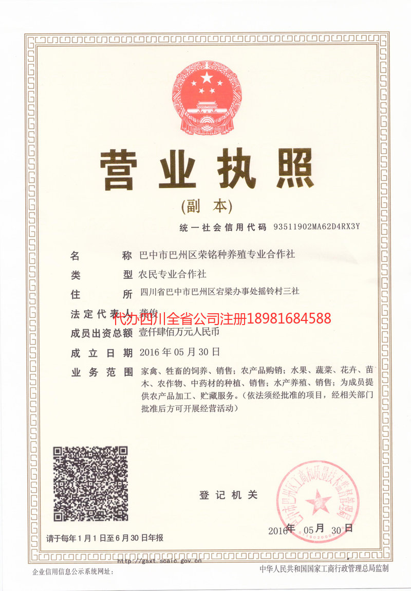 公主岭公主岭荣铭种养殖专业合作社