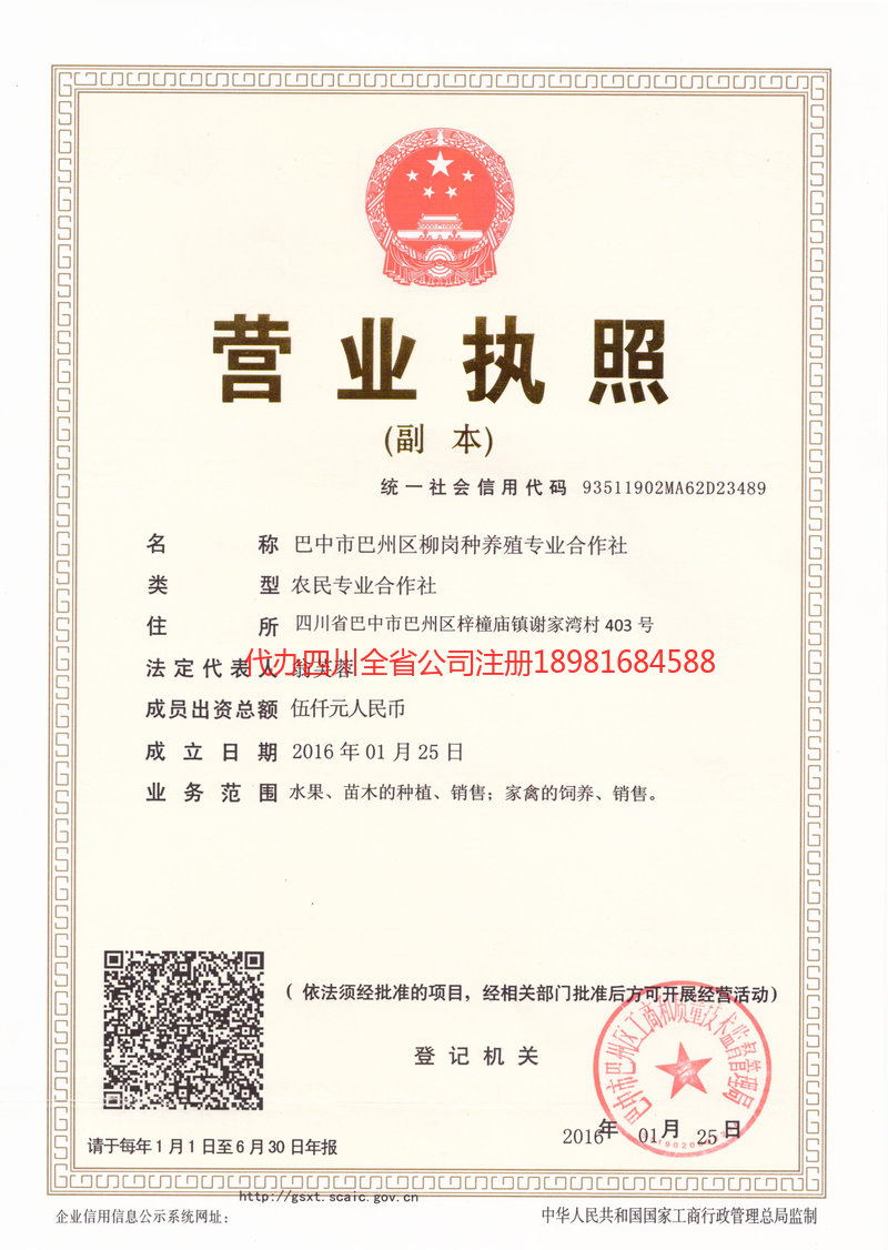 公主岭公主岭柳岗种养殖专业合作社