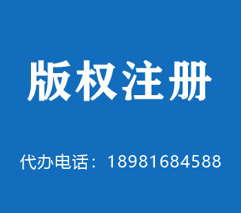 公主岭版权申请